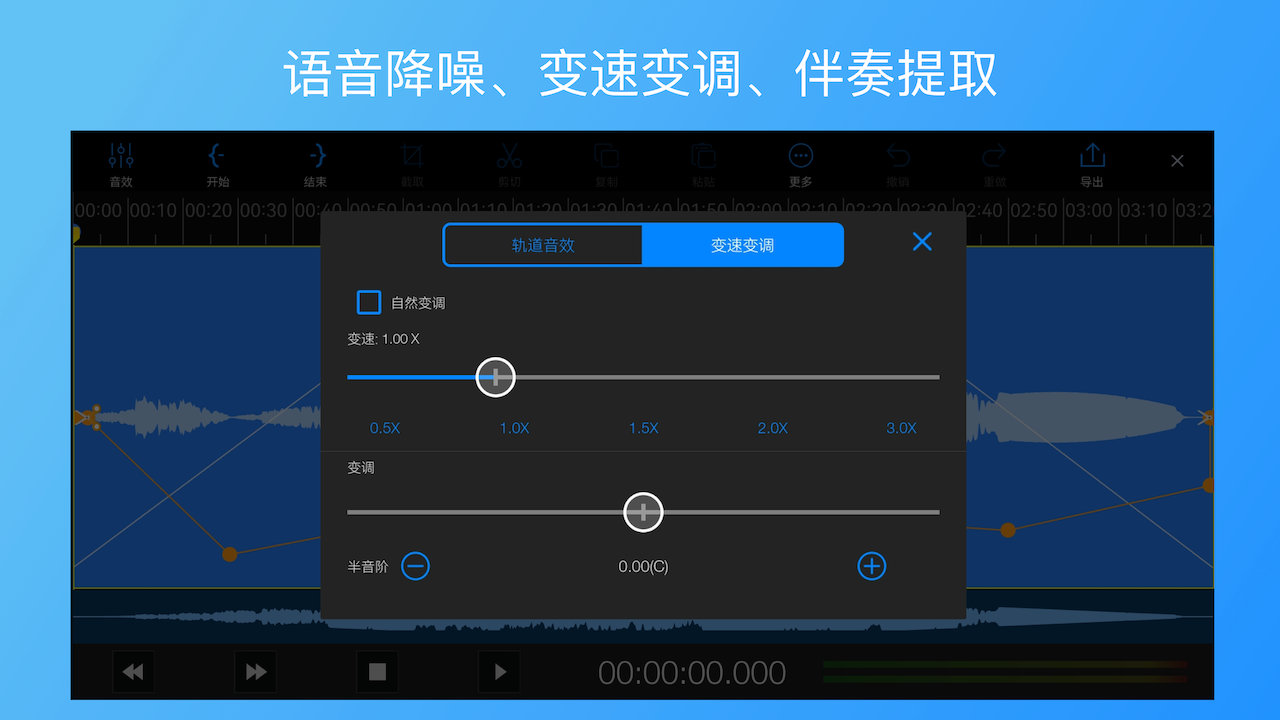 易剪多轨版 安卓版 多轨剪辑操作界面