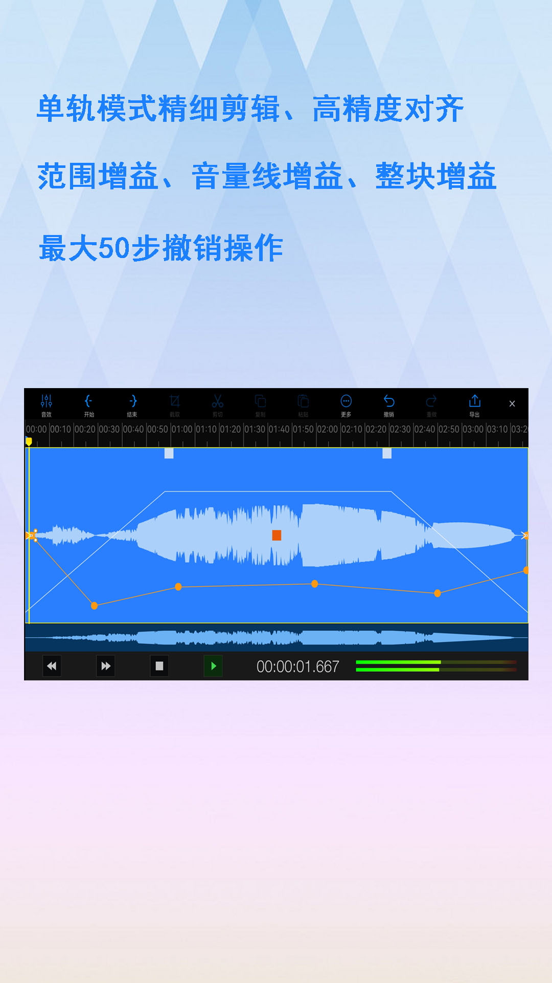 易剪多轨版EZAudioCut-MT2.0.7 多轨音频剪辑神器 易剪多轨版EZAudioCut-MT2.0.7 多轨音频剪辑神器