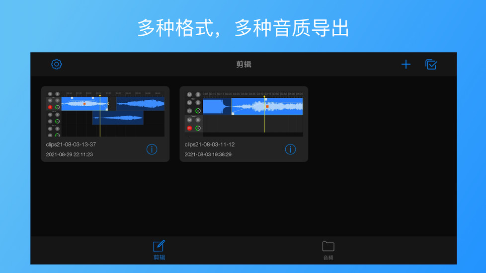 易剪多轨版EZAudioCut-MT2.0.7 多轨音频剪辑神器 易剪多轨版EZAudioCut-MT2.0.7 多轨音频剪辑神器