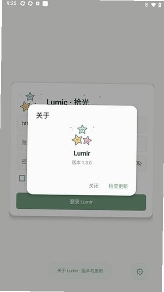 Lumir1.3.0 化学发光检测工具 Lumir1.3.0 化学发光检测工具