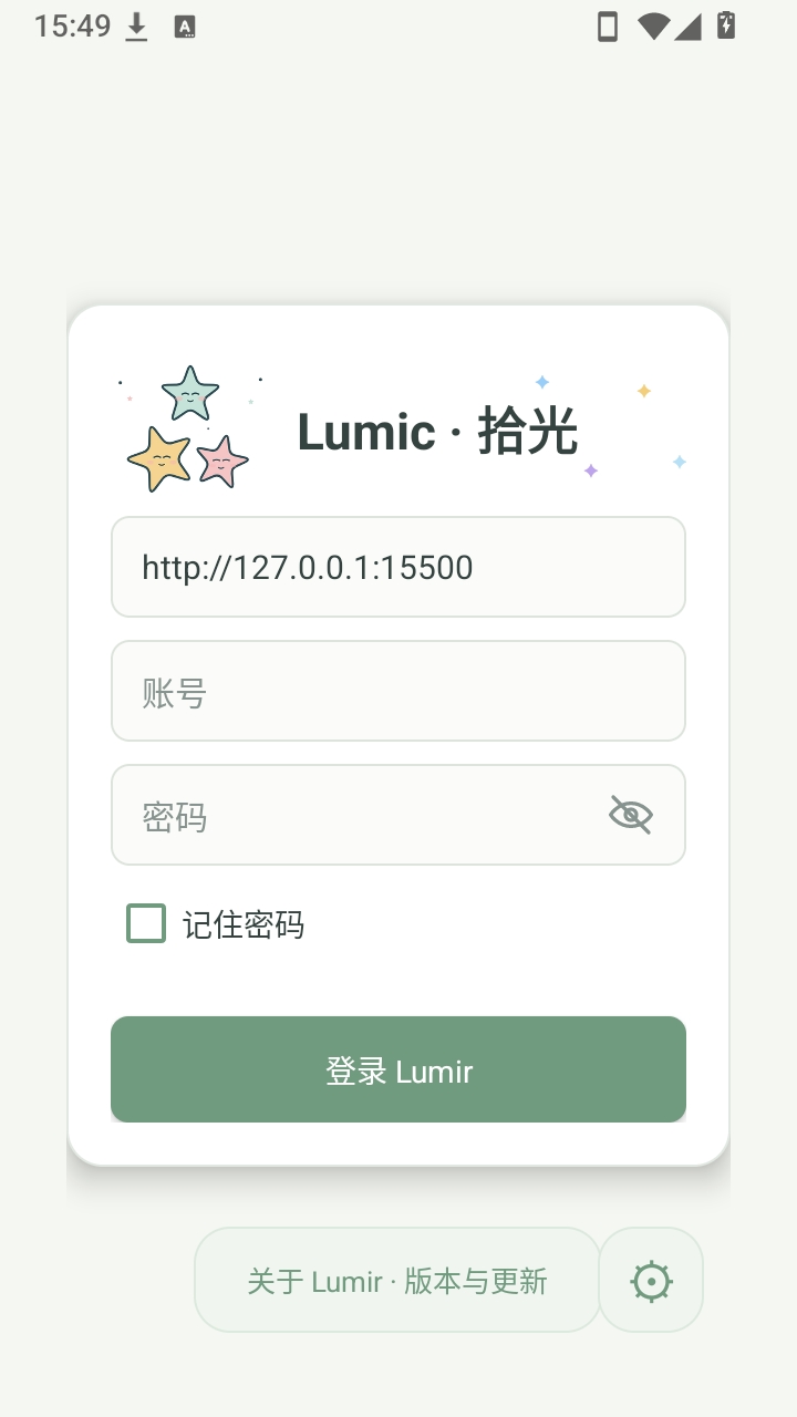 Lumir1.3.0 化学发光检测工具 Lumir1.3.0 化学发光检测工具