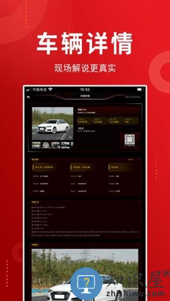 车商记 安卓版 操作界面 截图