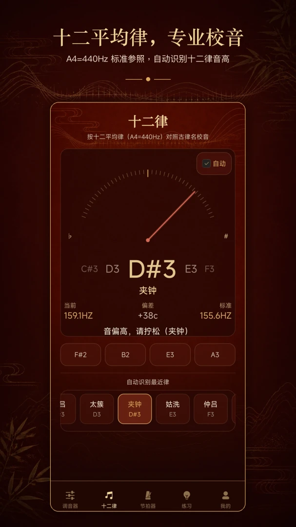 二胡校音器1.0.0 手机调音工具 二胡校音器1.0.0 手机调音工具