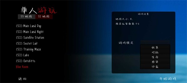 鬼畜天线得得B3下载沙盒模式游戏 安装教程截图