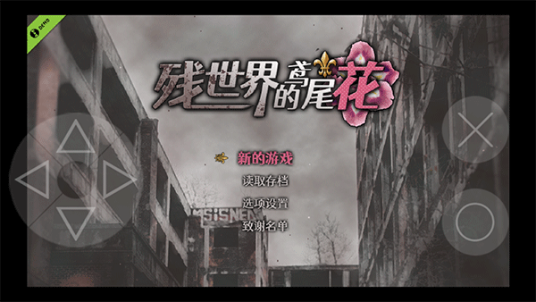 残世界的鸢尾花游戏最新版本下载安装v1.0.6 官方版 残世界的鸢尾花游戏最新版本下载安装v1.0.6 官方版