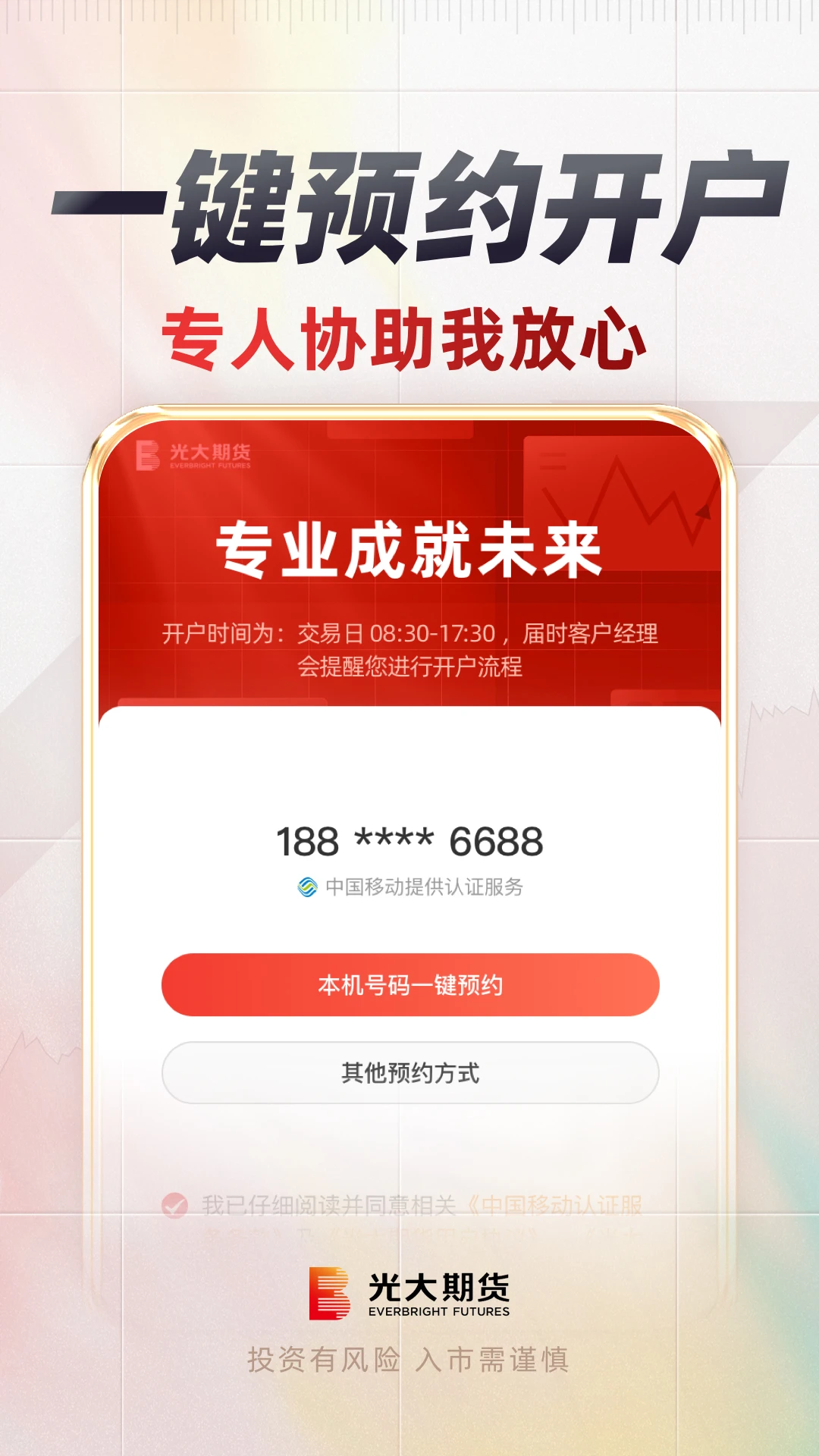 ����ڻ�e����2.9.2 �ֻ���������