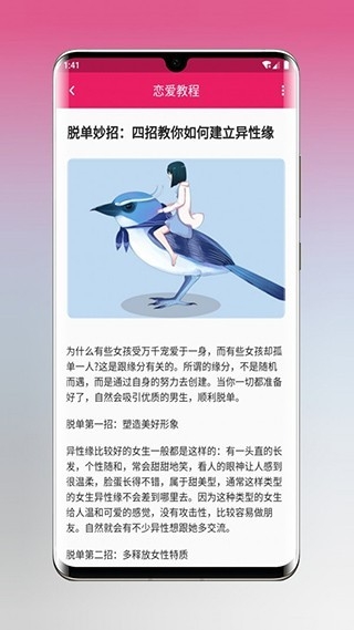 恋爱笔记1.5.3 情侣私密记录 恋爱笔记1.5.3 情侣私密记录