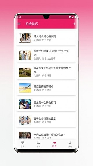 恋爱笔记1.5.3 情侣私密记录 恋爱笔记1.5.3 情侣私密记录