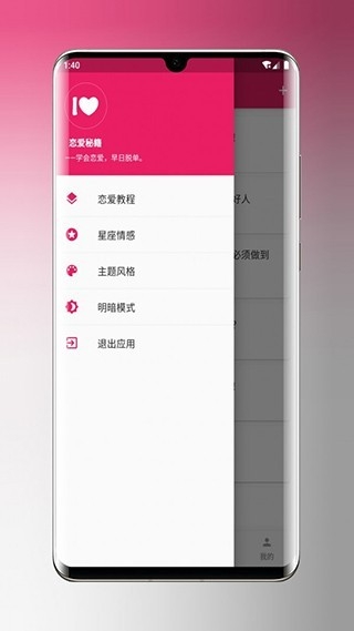 恋爱笔记1.5.3 情侣私密记录 恋爱笔记1.5.3 情侣私密记录