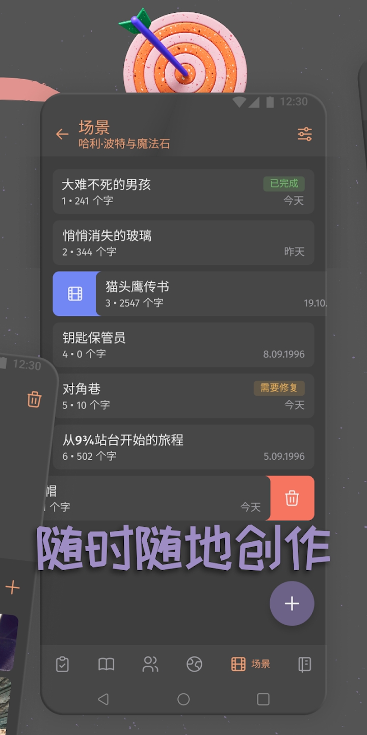 Fabula3.3.7 创意故事工具 Fabula3.3.7 创意故事工具