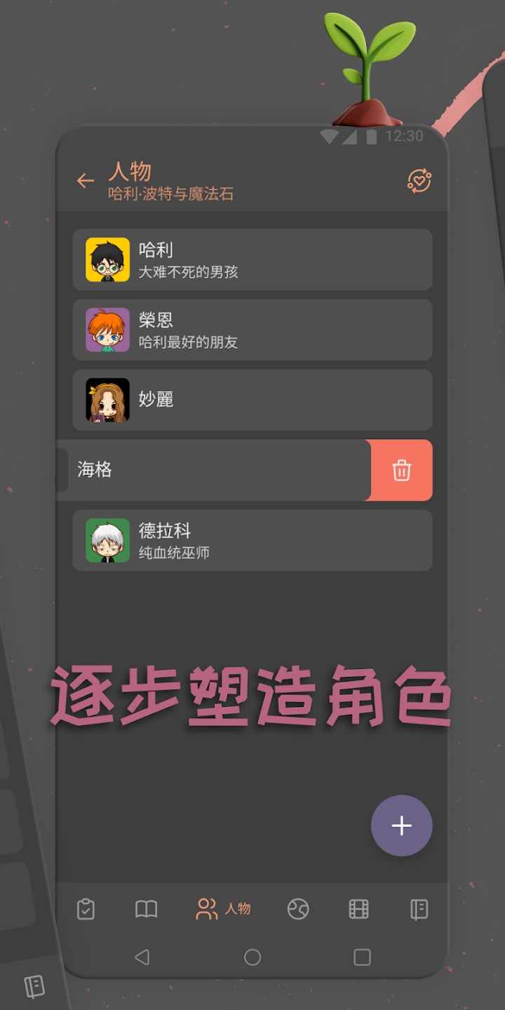 Fabula3.3.7 创意故事工具 Fabula3.3.7 创意故事工具