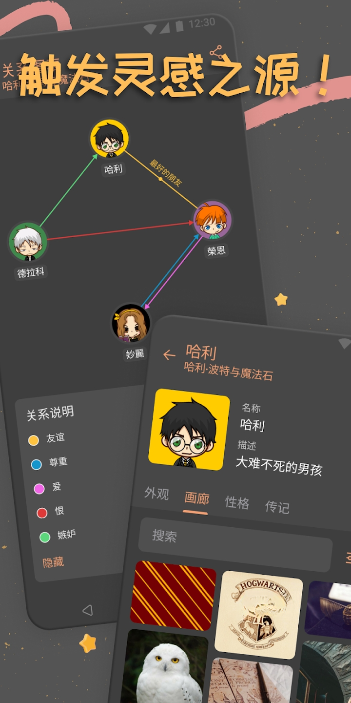 Fabula3.3.7 创意故事工具 Fabula3.3.7 创意故事工具