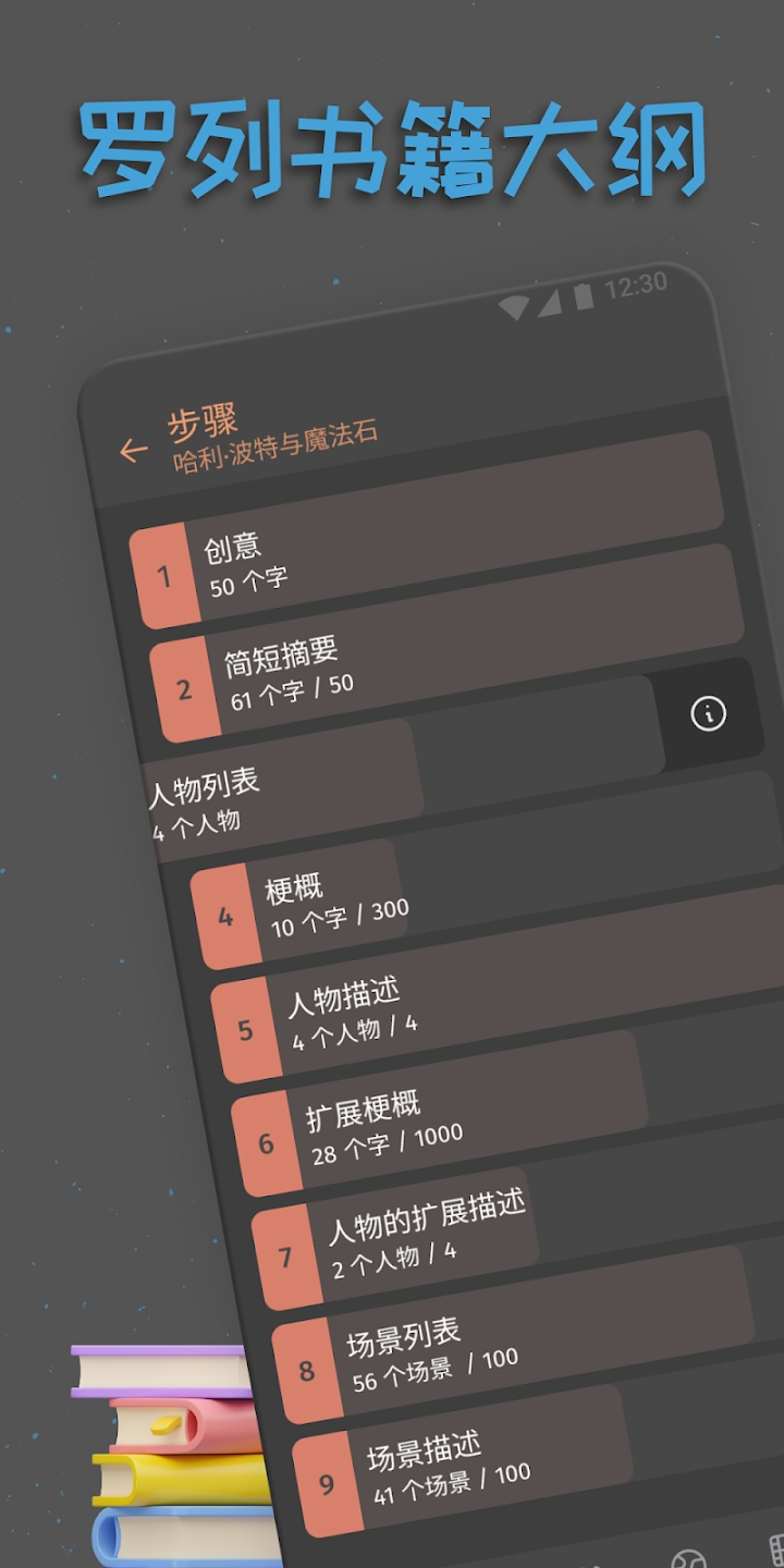 Fabula3.3.7 创意故事工具 Fabula3.3.7 创意故事工具