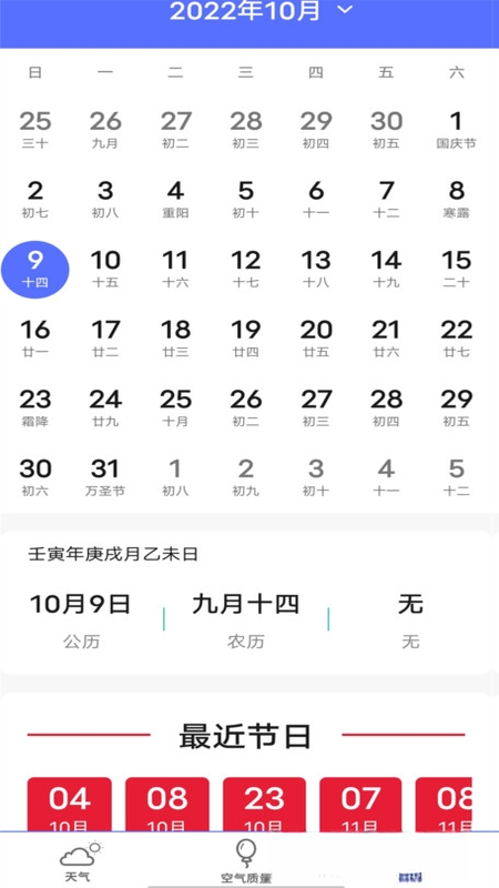实时天气预报王1.2.0 精准天气预警