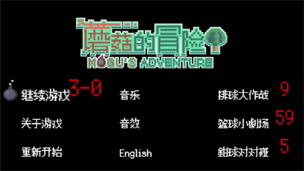 蘑菇的冒险手游最新版本下载安装v1.4 官方版 蘑菇的冒险手游最新版本下载安装v1.4 官方版