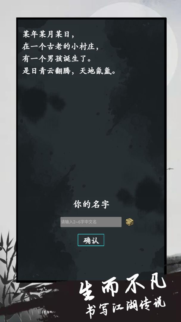 异侠录游戏官方最新版 异侠录游戏官方最新版