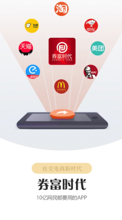 ȯ��ʱ��app���°湺��ʡǮ��������