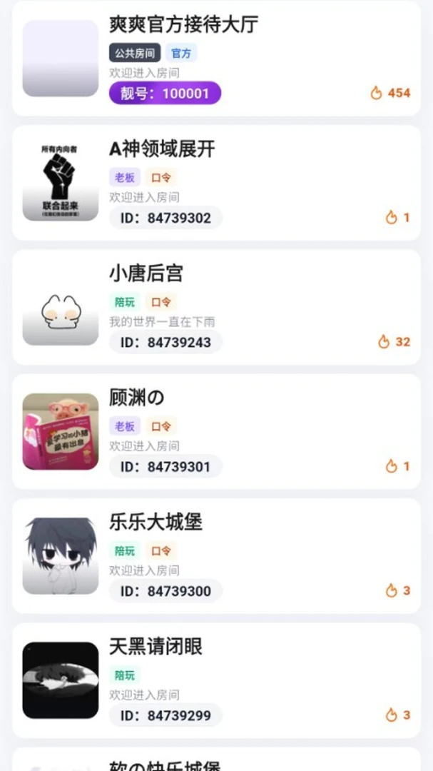爽爽4.0.20 安卓版 爽爽4.0.20 安卓版