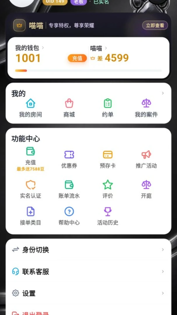 爽爽4.0.20 安卓版 爽爽4.0.20 安卓版