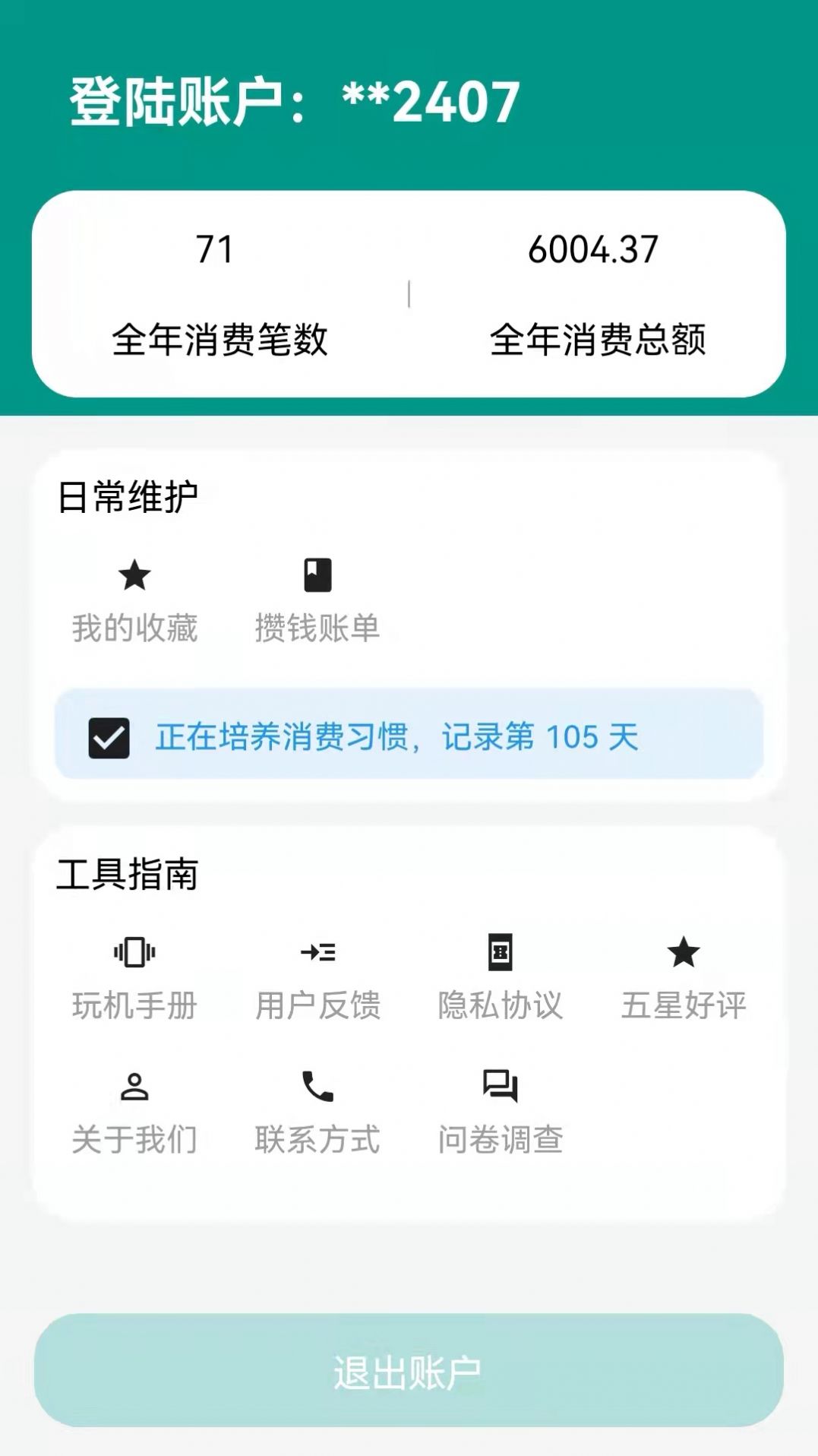小鳞石app最新版 小鳞石app最新版