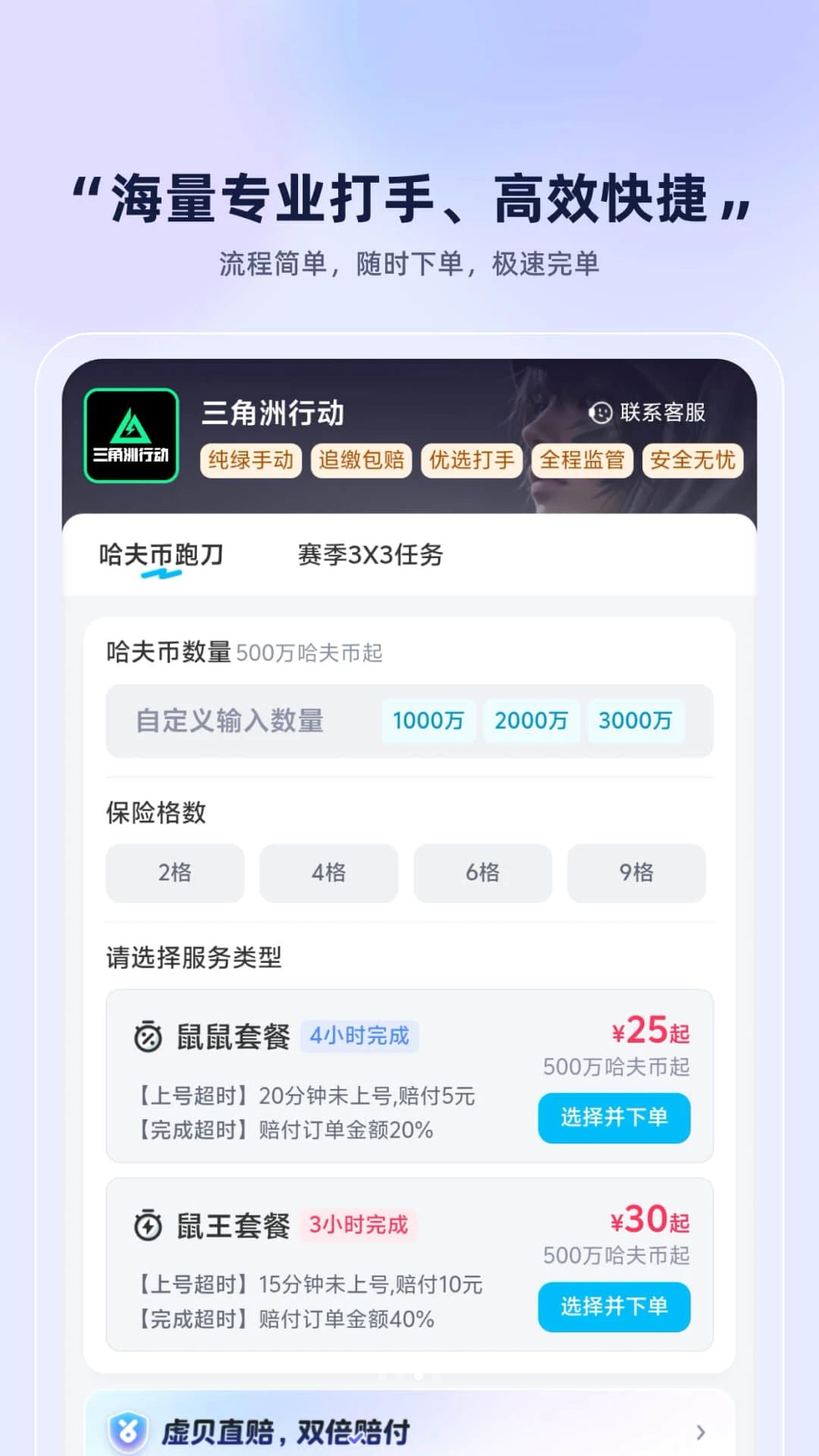 虚贝电竞1.0.1 电竞服务平台 虚贝电竞1.0.1 电竞服务平台