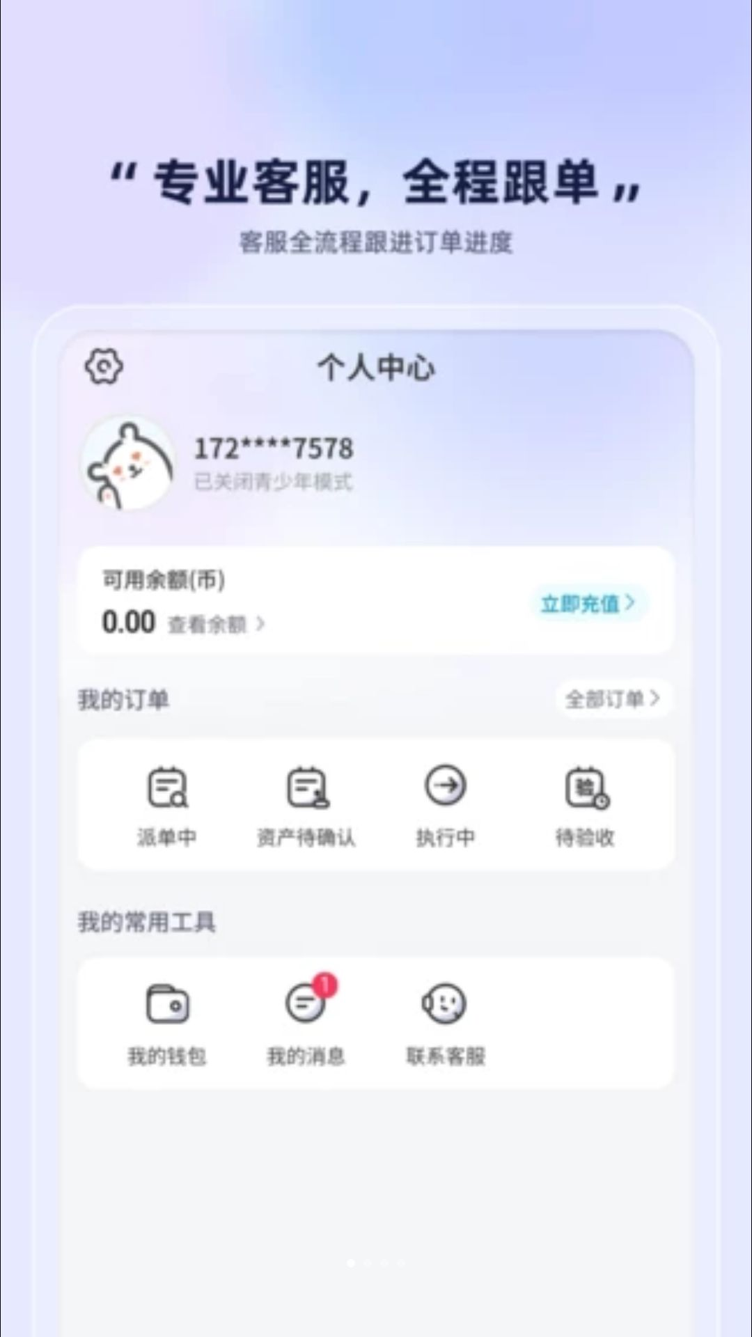 虚贝电竞1.0.1 电竞服务平台 虚贝电竞1.0.1 电竞服务平台