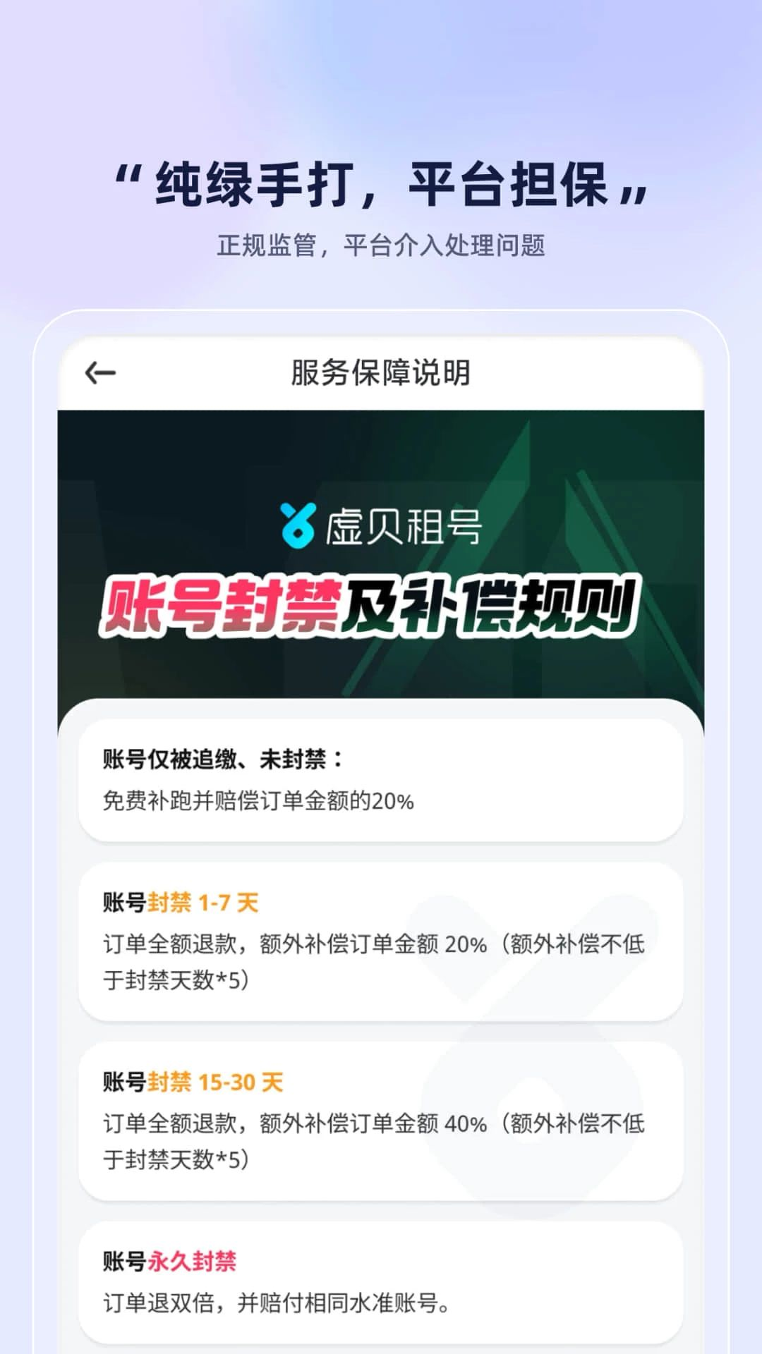 虚贝电竞1.0.1 电竞服务平台 虚贝电竞1.0.1 电竞服务平台