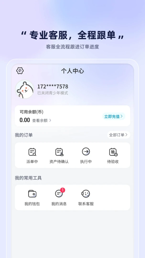 虚贝电竞1.0.1 电竞服务平台 虚贝电竞1.0.1 电竞服务平台