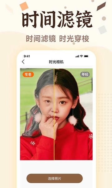 官方认定画质大师app官方最新版 老照片修复功能界面截图