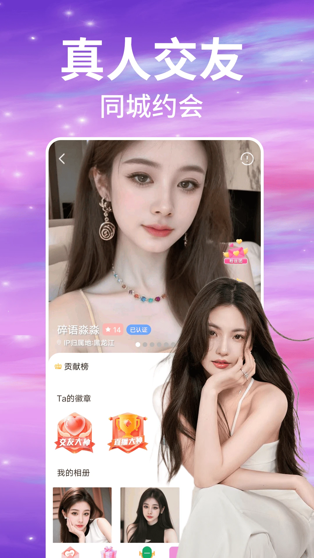 心夜美聊视频交友1.3.0 视频交友 心夜美聊视频交友1.3.0 视频交友