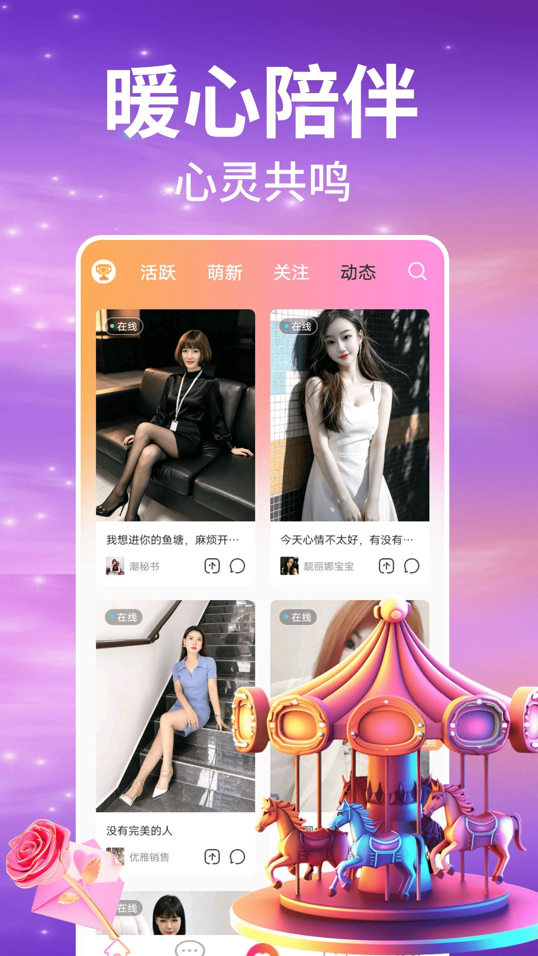 心夜美聊视频交友1.3.0 视频交友 心夜美聊视频交友1.3.0 视频交友