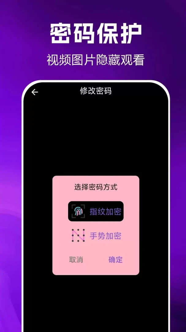 私人隐密播放器1.0.0.2af-M 隐私视频播放 私人隐密播放器1.0.0.2af-M 隐私视频播放