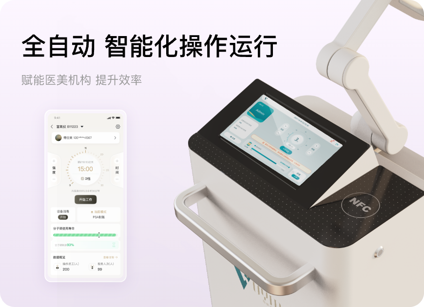 薇伊美V 安卓版 皮肤检测界面