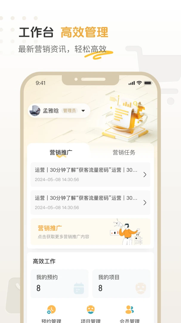 薇伊美V2.1.0 护肤管理应用 薇伊美V2.1.0 护肤管理应用