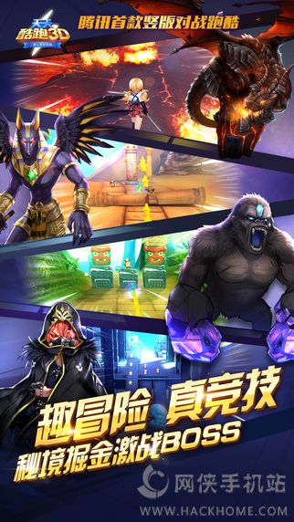 天天酷跑3d1.1.8版本下载 天天酷跑3d1.1.8版本下载