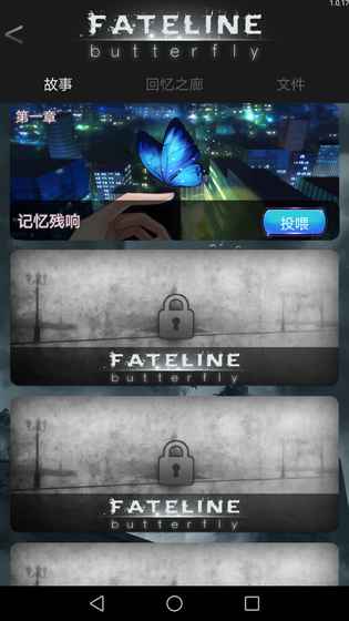 蝴蝶Fateline游戏官方最新版 蝴蝶Fateline游戏官方最新版