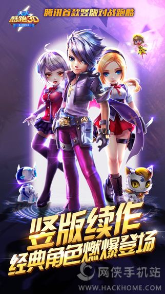 天天酷跑3d1.1.8版本下载 天天酷跑3d1.1.8版本下载