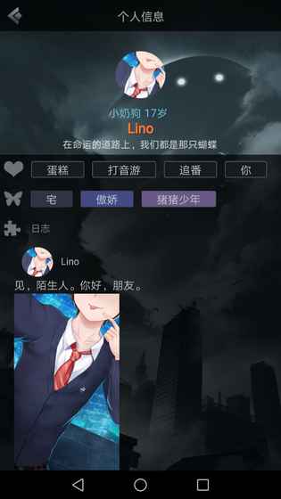 蝴蝶Fateline游戏官方最新版 蝴蝶Fateline游戏官方最新版