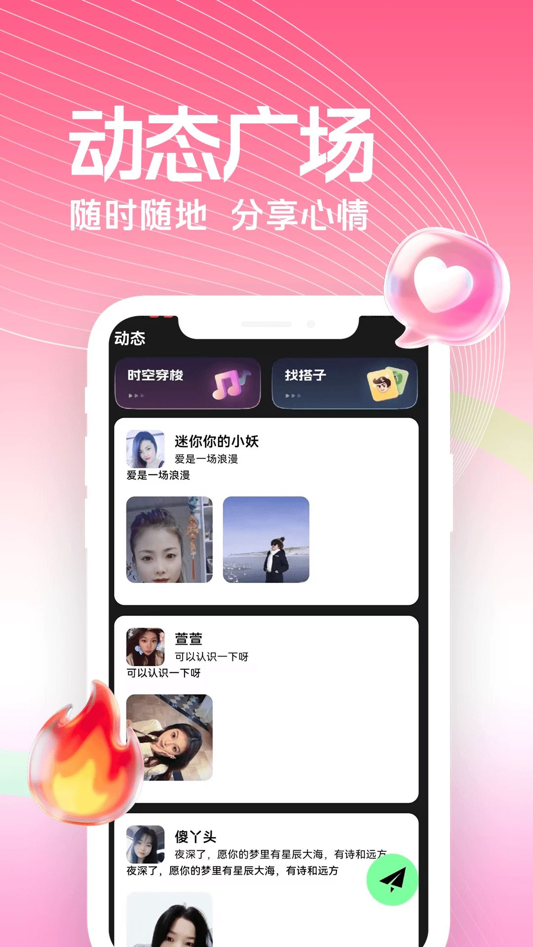 附近一对聊1.1.1 同城速配交友 附近一对聊1.1.1 同城速配交友