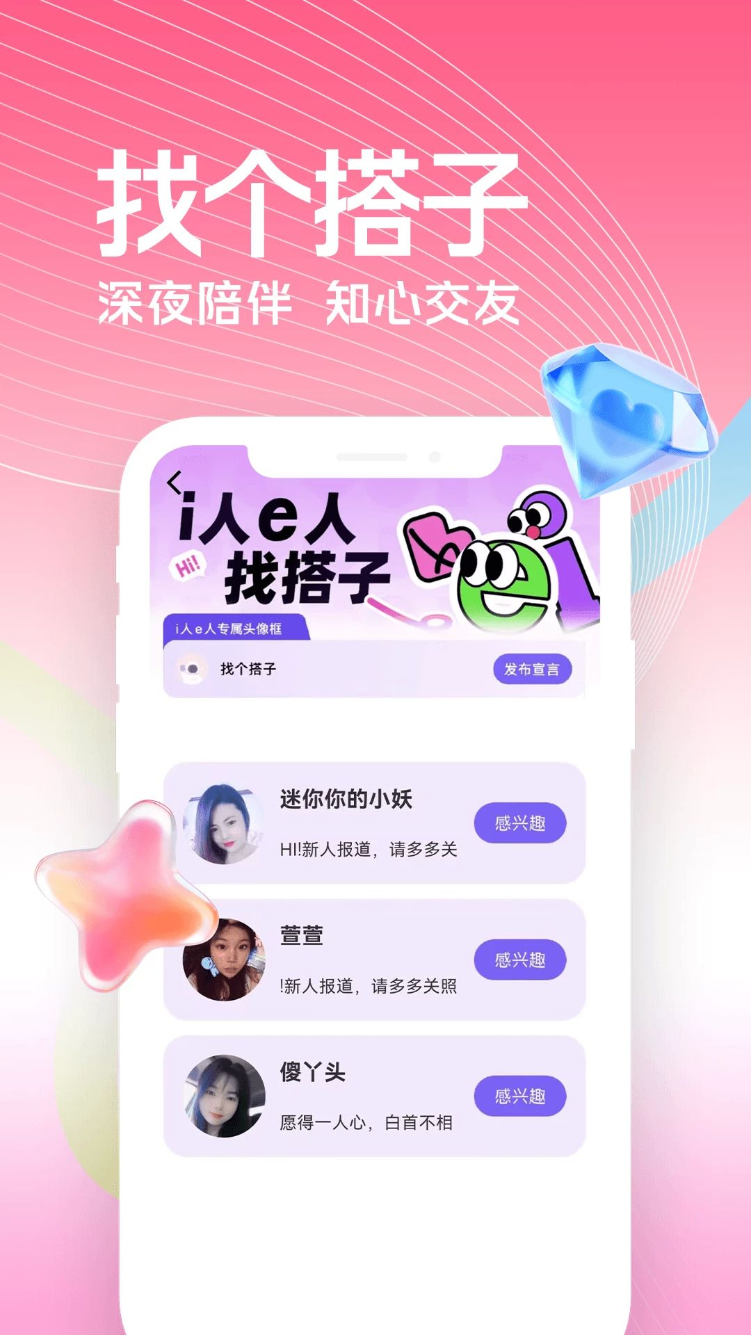 附近一对聊1.1.1 同城速配交友 附近一对聊1.1.1 同城速配交友