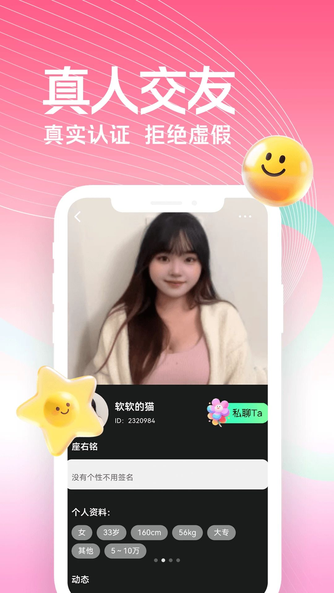 附近一对聊1.1.1 同城速配交友 附近一对聊1.1.1 同城速配交友