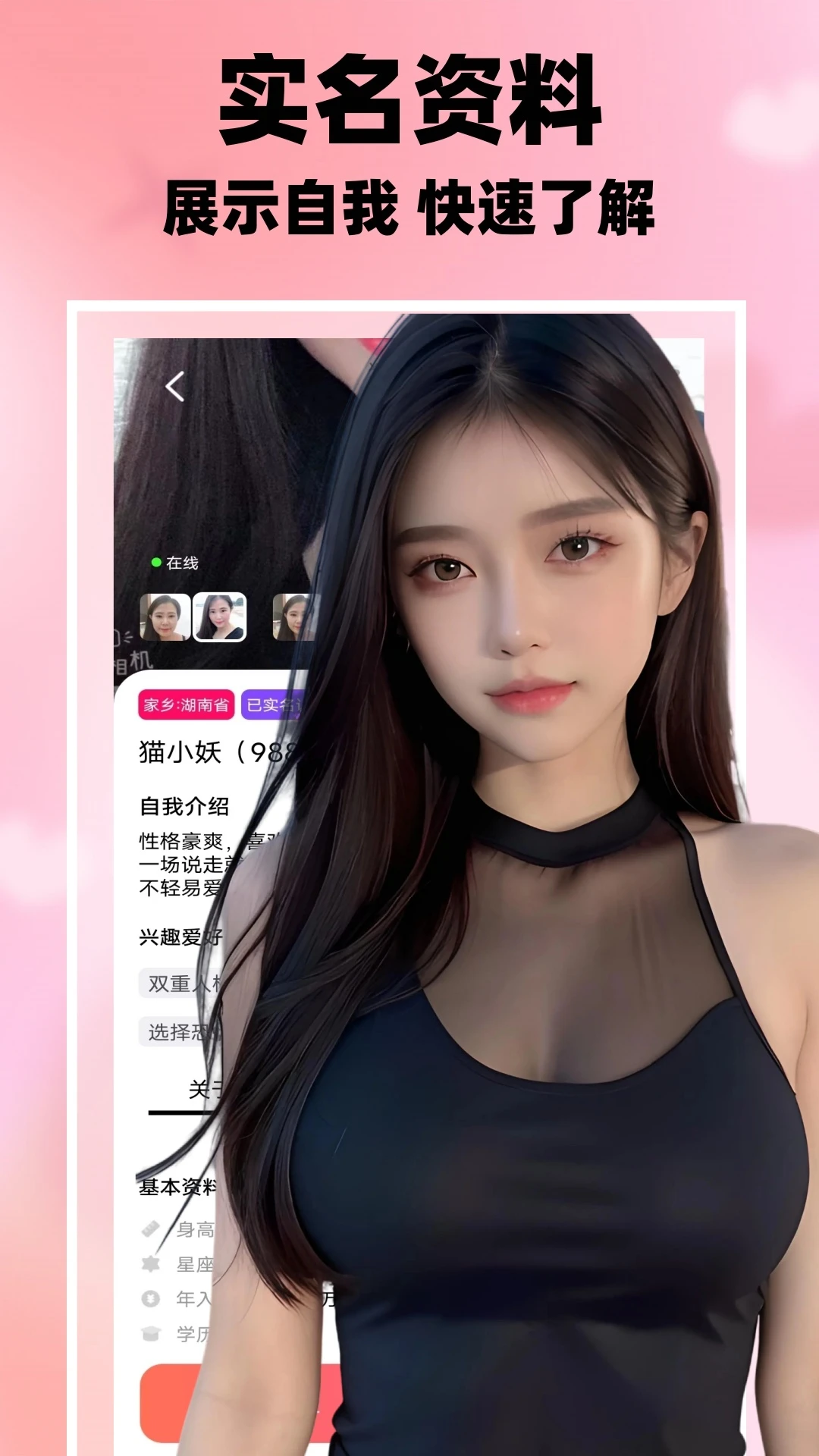 附近一对聊1.1.1 同城速配交友 附近一对聊1.1.1 同城速配交友