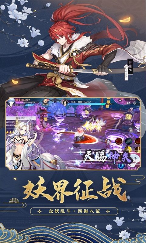 九尾神姬手游官方测试版 九尾神姬手游官方测试版
