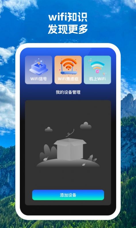 云连wifi软件官方下载 云连wifi软件官方下载
