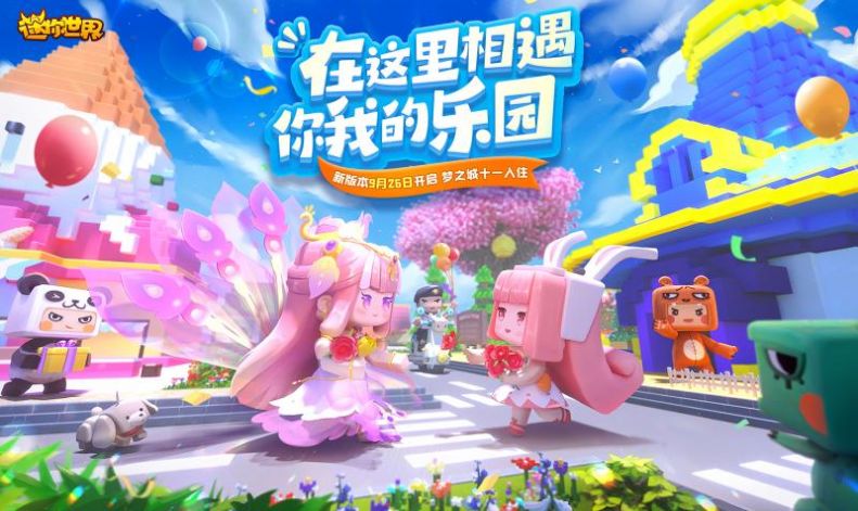 迷你世界徽章软件下载免费官方正版 迷你世界徽章软件下载免费官方正版