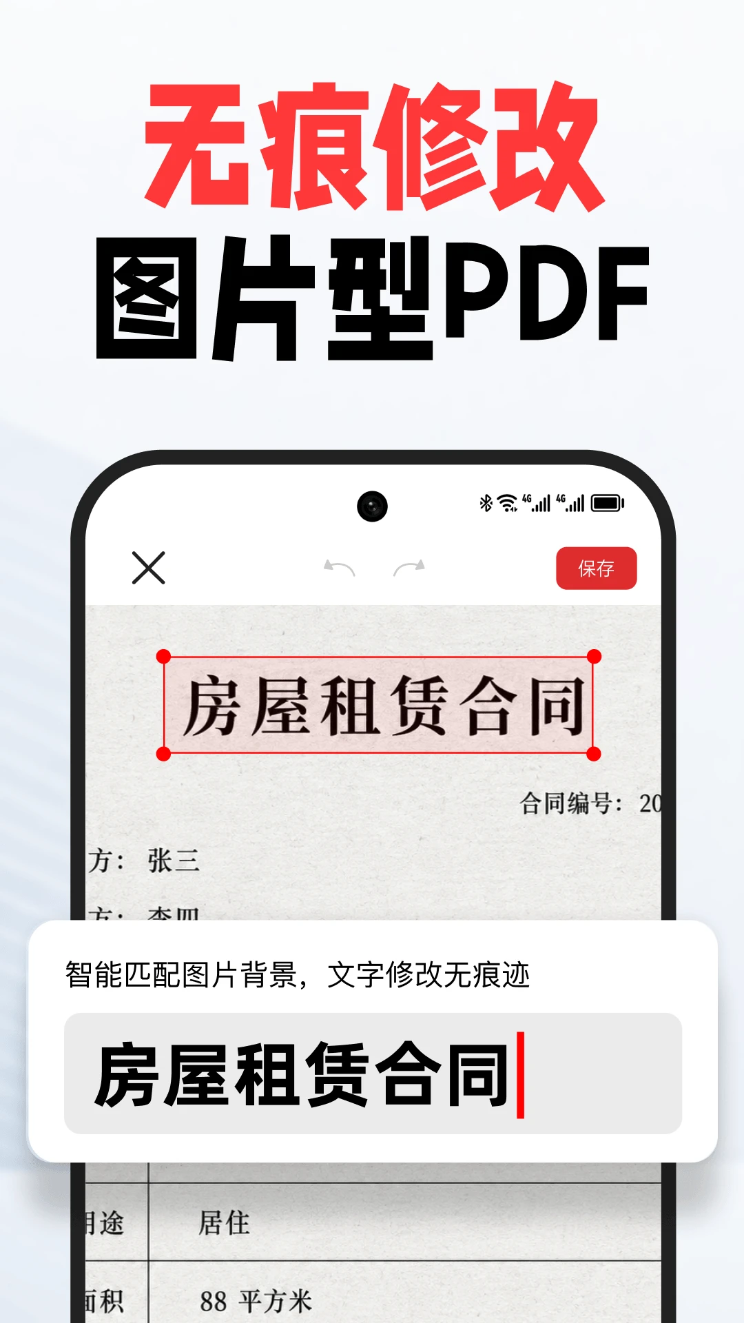 PDF�ĵ��ܼ�V1.3.3.4 ��׿��