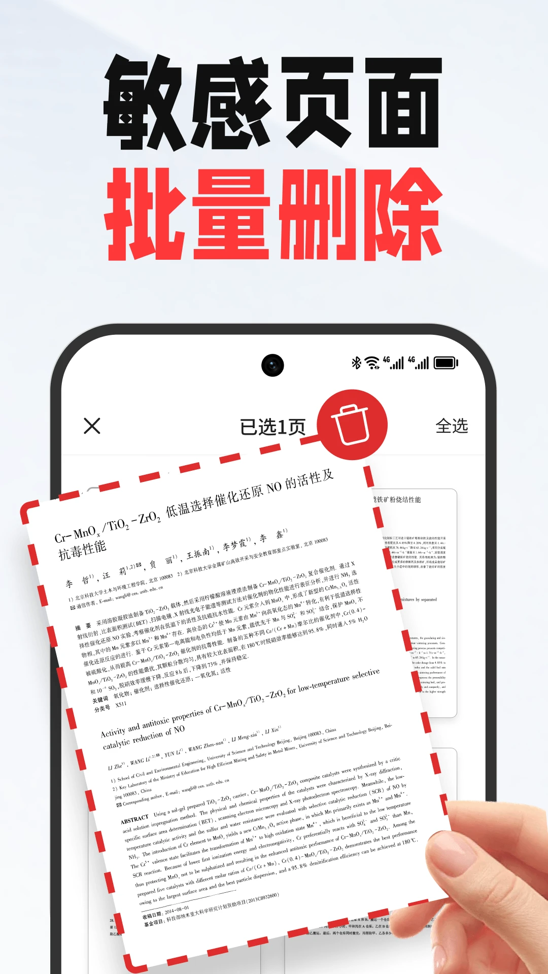 PDF�ĵ��ܼ�V1.3.3.4 ��׿��