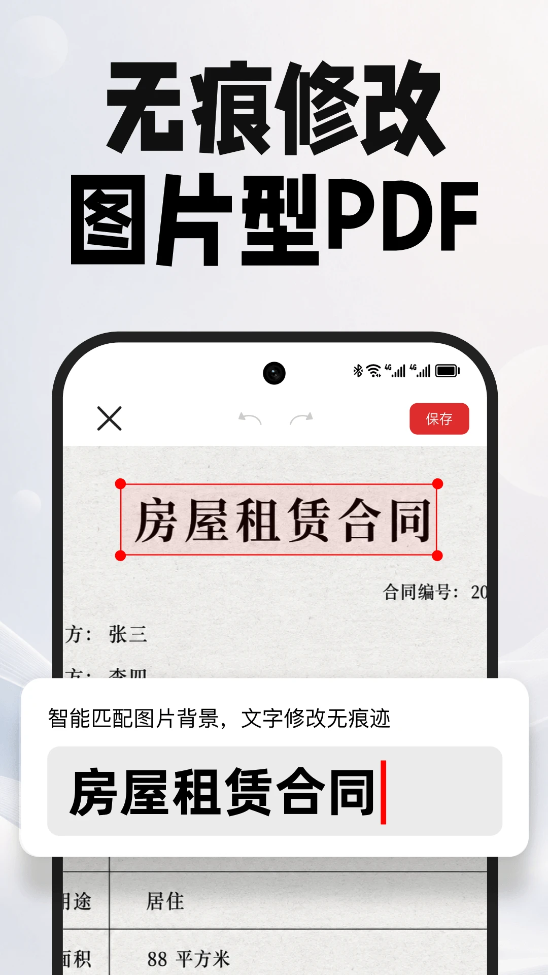 PDF�ĵ��ܼ�V1.3.3.4 ��׿��