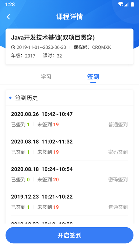 U+ 安卓版 使用教程