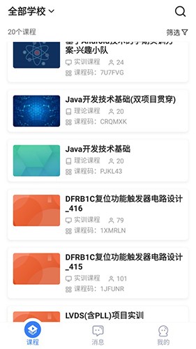 U+安卓版 软件界面截图